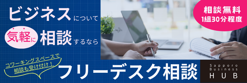 フリーデスクアイコン