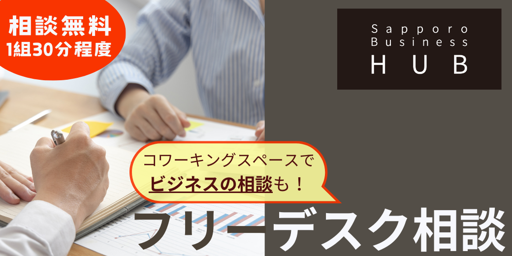 フリーデスクアイコン