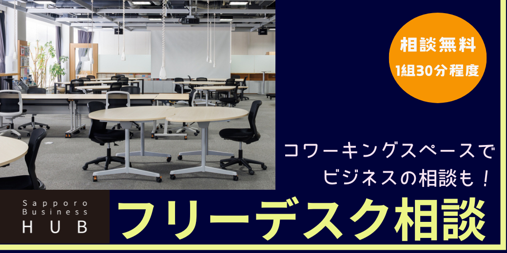フリーデスクアイコン