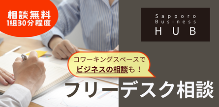 フリーデスクアイコン