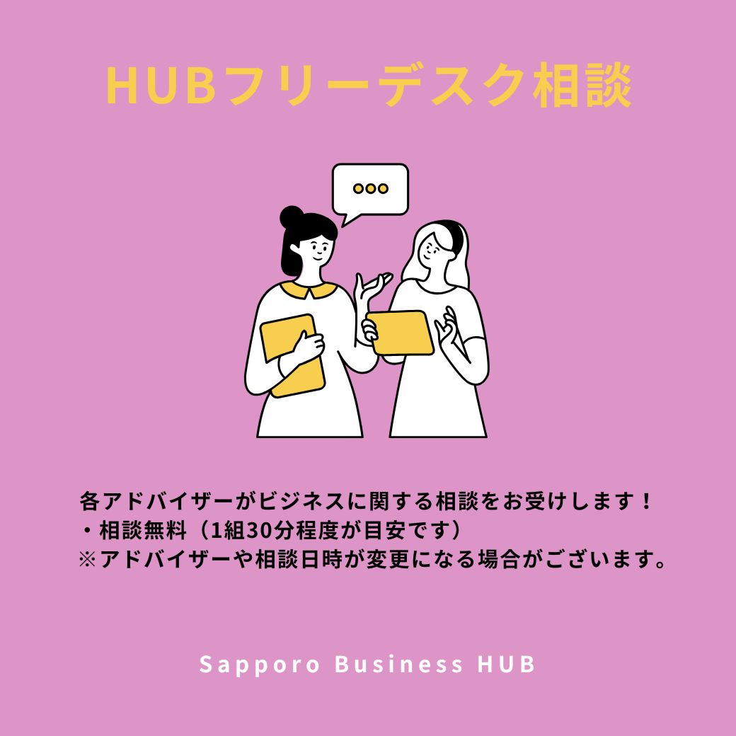 フリーデスクアイコン