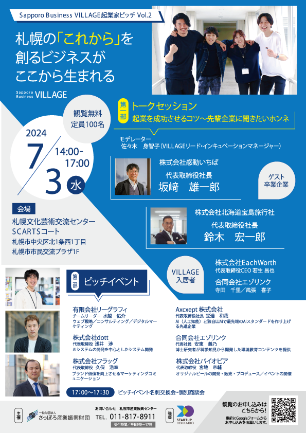 リーフレット